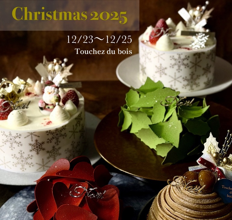 【2025年クリスマスケーキご予約開始】今年のクリスマスは特別なケーキでのサムネイル