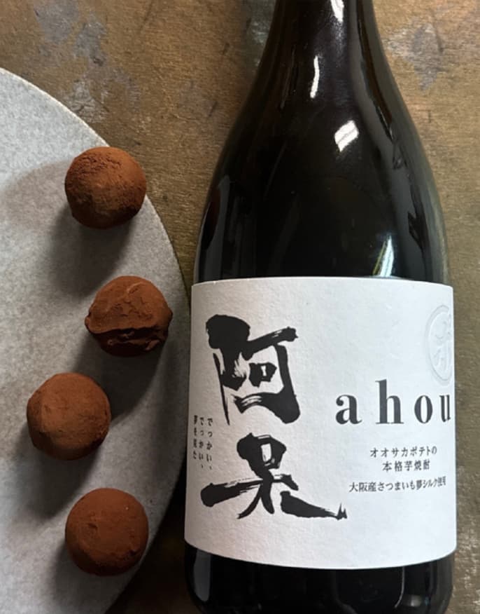 阿呆トリュフショコラ